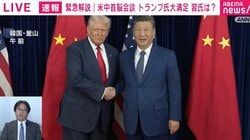 トランプ氏「10点満点の12点」と自画自賛も「勝者」は中国？ 台湾に触れなかった米中会談の“内実”を解説
