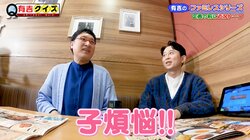 近藤春菜、南キャン山里の子煩悩ぶりを明かす「すごくパパの顔だった」