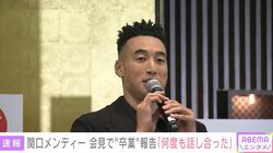 関口メンディー、LDH退社＆グループ卒業「何度も何度も話し合いを重ねてこの結論に」メンバーへは2年前に意志伝える