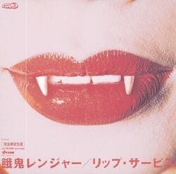 餓鬼レンジャーが1998年にリリースした名盤1stミニアルバム『リップ・サービス』が待望のアナログ化！名曲"リップ・サービス・モンスター"や"ジキル＆ハイド"、"シド＆ナンシー"等を収録！