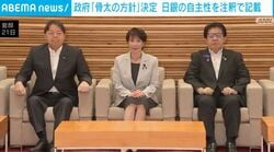 政府「骨太の方針」決定 日銀の自主性を注釈で記載