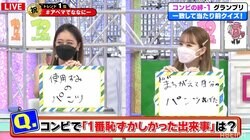 藤田ニコル、自身の下着を誤ってみちょぱにプレゼント 「めっちゃ恥ずかしかった」