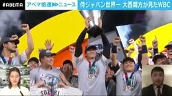 「試合が終わってから7時間、ずっと起きています」「こんな幸せな仕事はないな」WBC決勝をフロリダで見た記者 興奮冷めやらぬレポート
