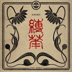 SHIBARIとIKEBANAからなるアートプロジェクト“縛華”のプロデューサー DJ BAKUによる新譜音源 & リリースイベントが5月16日 （土）に開催