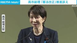 高市政権初の自民党大会