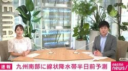 九州南部に線状降水帯半日前予測