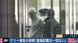 「ゴーン容疑者の周りの外国人はみんな逃げていく」保釈されたケリー被告はどう動くのか？