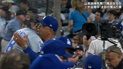 ヤマモト、よくやった！ライバル球団をねじ伏せた山本由伸 力投を出迎えたロバーツ監督が熱いハグの感動シーン