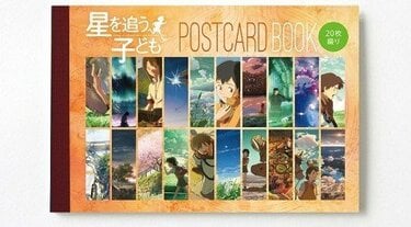 それは、“さよなら”を言うための旅。新海誠監督『星を追う子ども