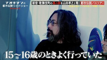 2ページ目) 山田孝之、15歳での”歌舞伎町通い”の過去激白「仕事もない