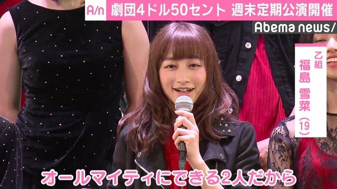 劇団4ドル50セント、週末定期公演『夜明けのスプリット』開幕 2枚目