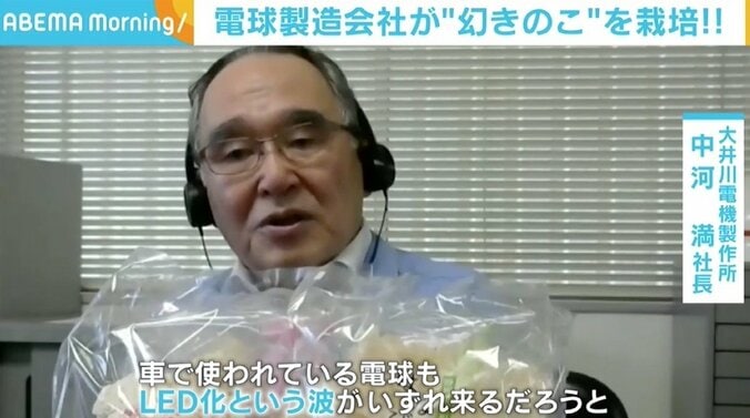 納税返礼品の“幻のきのこ” 栽培するのは電球製造会社「培った“品質”や“納期管理”で」 2枚目