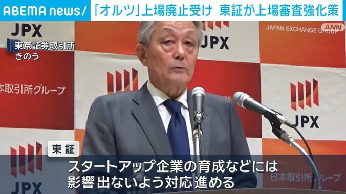 東京証券取引所