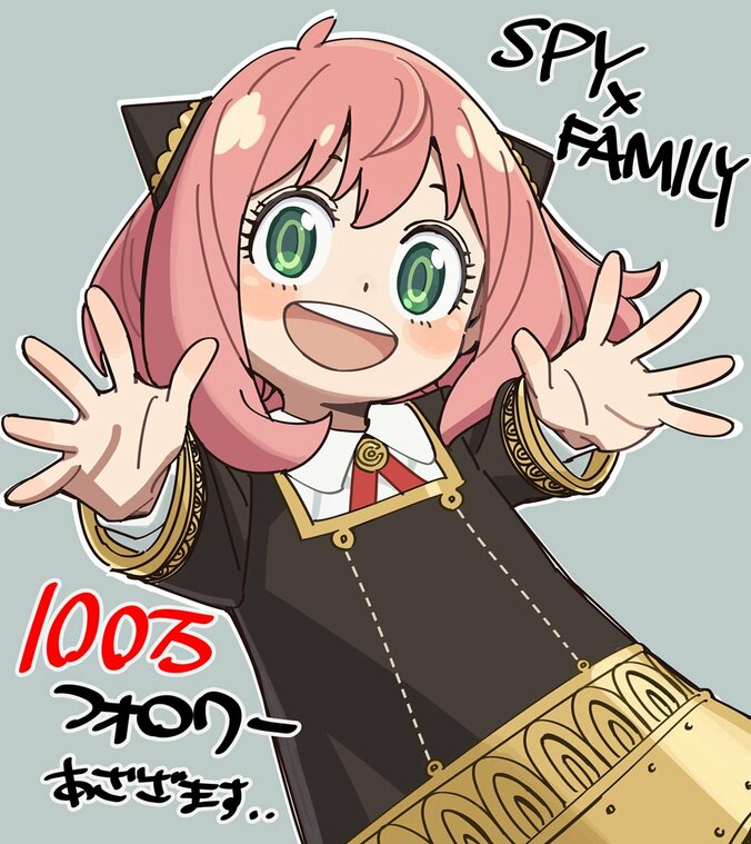 アニメ『SPY×FAMILY』公式Twitterフォロワー数が100万人突破！アーニャの描き下ろしイラスト公開 1枚目