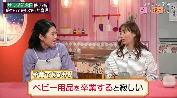 【写真・画像】3児のママ・藤本美貴「ベビーカーがもうすぐ終わる」ベビー用品卒業の寂しさを語る　2枚目