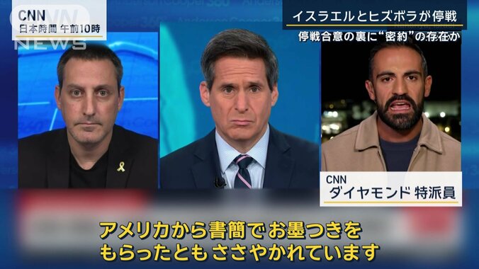 CNN・ダイヤモンド特派員