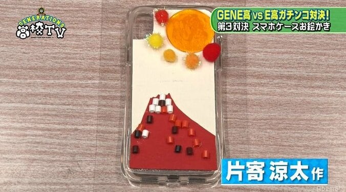 片寄涼太、自らを“GENEの葛飾北斎”とデザイン対決に自信！ メンバーは「ヤバイ」「初期のファミコンの画素数」と総突っ込み 4枚目