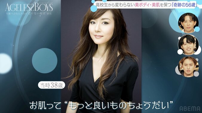 「56歳！？」 高校生から同じ体形の“奇跡の美魔女”に衝撃の声「かわいい」「スタイルすごい」 4枚目