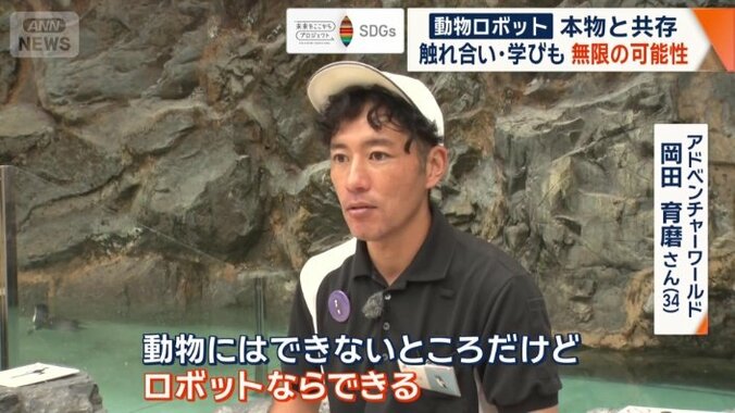 本物がいるのになぜ？