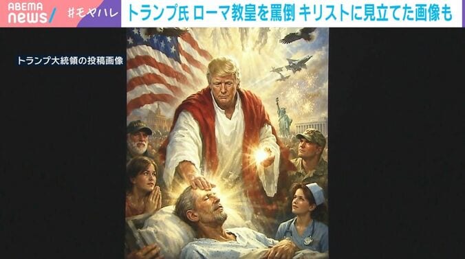 トランプ大統領の投稿画像