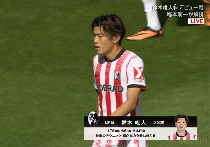 【写真・画像】「めちゃ通用してる」フライブルク鈴木唯人がブンデス・デビュー戦で決定機演出！「そこ見えてるの上手い」「アシスト未遂」鋭い切り返し→ラストパスの一部始終　1枚目