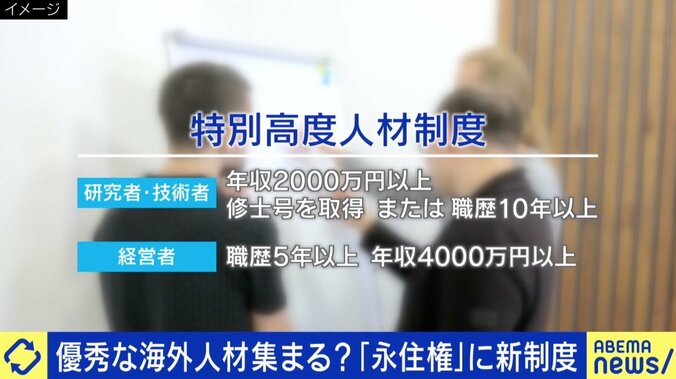  「そんな企業どこにあるの」年収2000万円以上＆修士号あれば永住権…外国人材“呼び水”新制度にインド出身者から厳しい声 2枚目