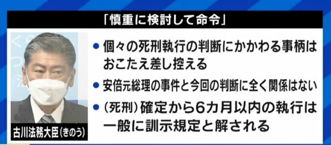 加藤元死刑囚の執行に「もっと早く執行すべきだった」「山上容疑者のことを思い出した」存置派、廃止派の弁護士に聞く 3枚目