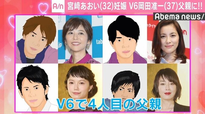 宮崎あおい妊娠で岡田准一もV6で4人目の父親に　出産は秋ごろを予定 2枚目