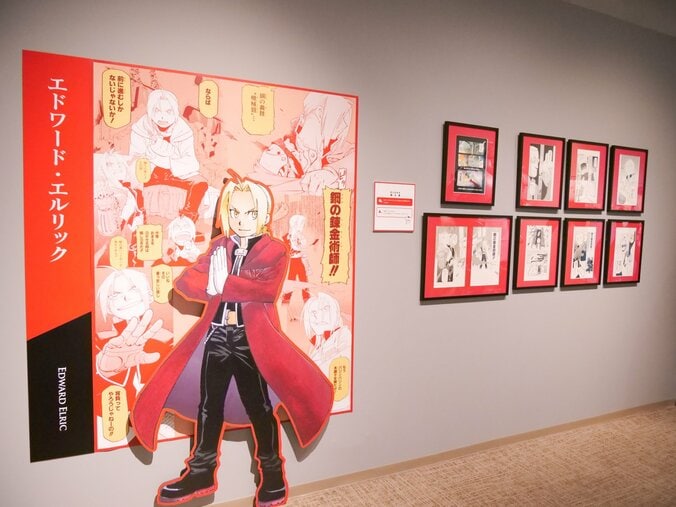 【写真・画像】名場面を振り返る原画を多数展示！「鋼の錬金術師×黄泉のツガイ展」レポート　4枚目
