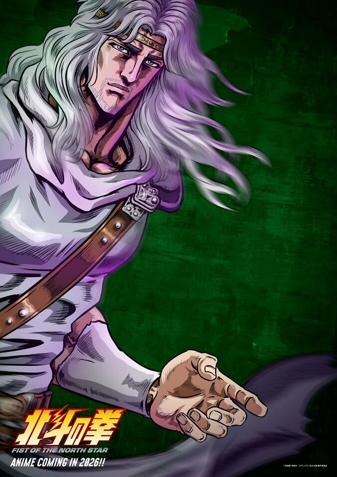 [Photos/Images] Fist of the North Star 2026: Wataru Takagi as Jagi, Tsuguo Mogami as Toki, and Taiten Kusunoki as Raoh! Short Anime 