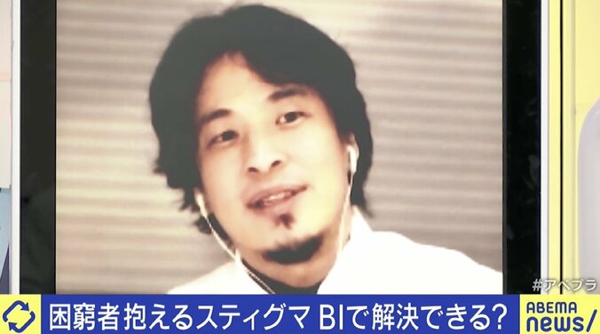 ひろゆき氏「生活保護の審査なくしていい」ベーシックインカム導入で本当に幸せになれる？ 1枚目