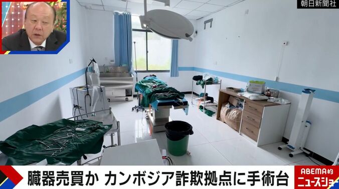 カンボジア詐欺拠点
