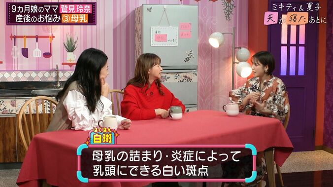 【写真・画像】1児のママ・鷲見玲奈「毎日日記を2つ書いてる」熱心すぎる育児記録にミキティ＆横澤夏子が衝撃「業者だよ業者！」　2枚目