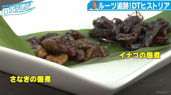 ぱいぱいでか美、イナゴをペロペロ…セクシーすぎる食べ方にチュート徳井タジタジ 2枚目