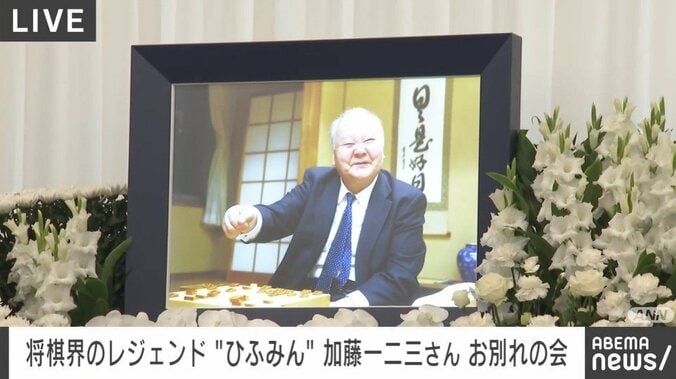 加藤一二三さん
