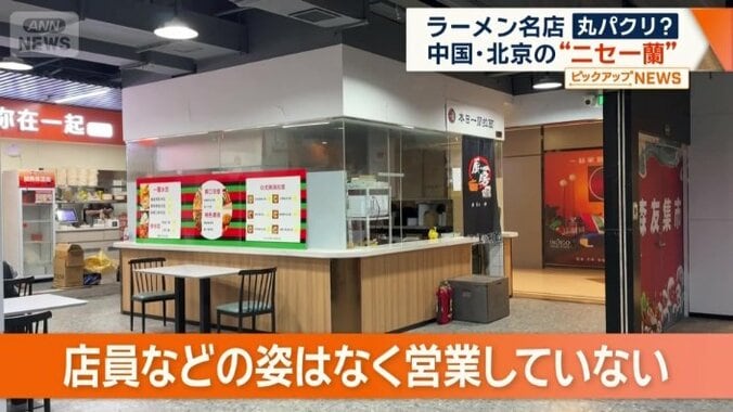 店員などの姿はなく営業していない