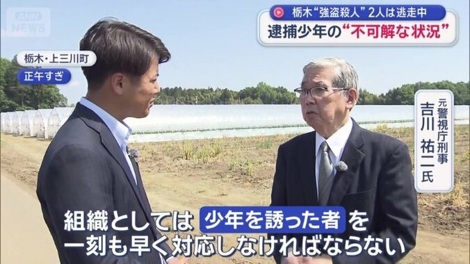 元警視庁　吉川祐二氏