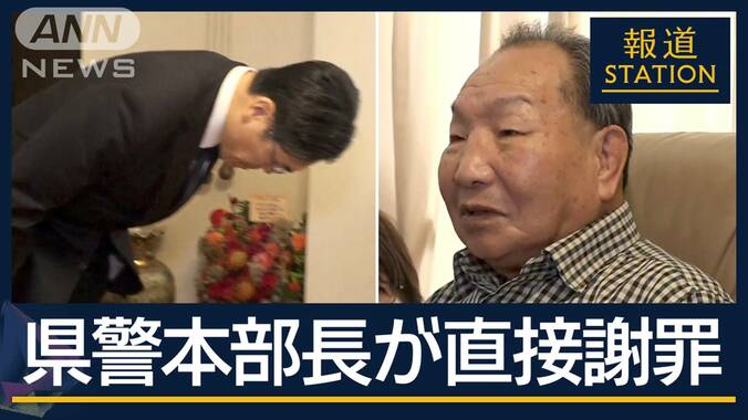 連日10時間を超えた取り調べ　無罪確定まで58年…県警トップが袴田さんに直接謝罪 1枚目