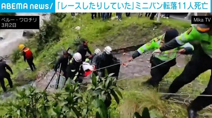 遺体を引き上げる人ら