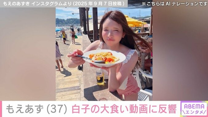 “女子高生みたい”な水着姿で食事を楽しむもえあず