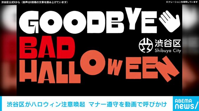 渋谷区公式Xから