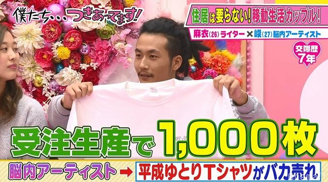 かまいたち濱家、「面白くないことはやりたくない」と豪語する脳内アーティストに「バカじゃないの？」と一蹴 3枚目