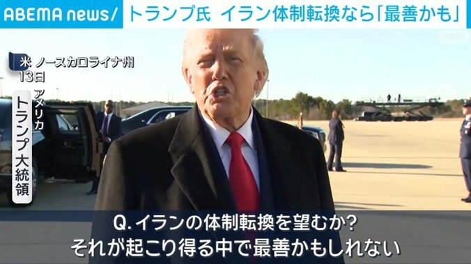 トランプ大統領