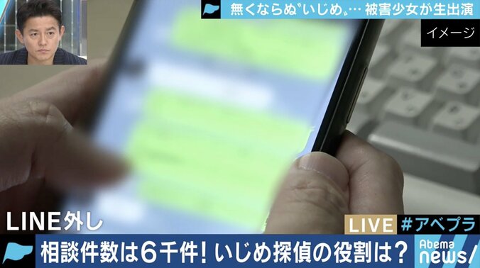 どれだけ話しても取り合ってもらえなかった…「いじめ探偵」と一緒に学校・教育委員会と闘う高校３年生が告白 7枚目