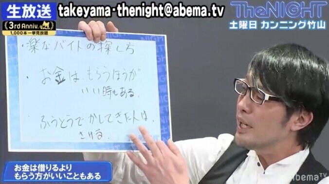 封筒で貸してきた人は避ける？ クズ芸人が教える“借金のテクニック” 5枚目