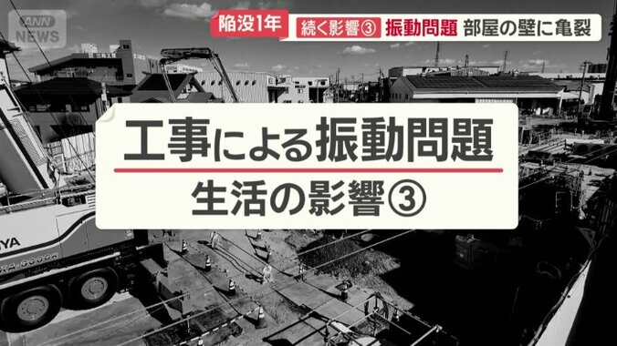 工事による振動問題
