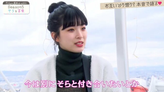 『恋ステ』が終わっても仲良しのるな＆そら　「付き合ってるの？」という声に本音は… 5枚目