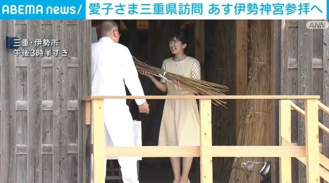 愛子さま