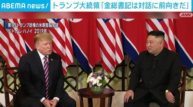 トランプ大統領と金正恩総書記
