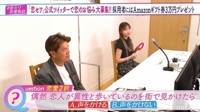 指原莉乃、彼氏がもし浮気をしていたら？追及は「証拠を固めてから」 1枚目